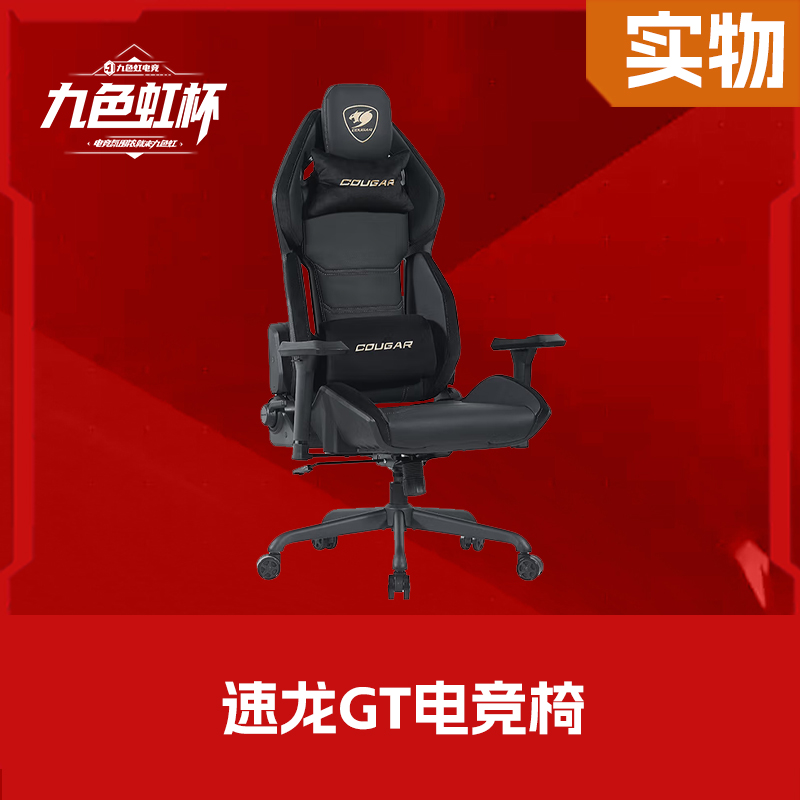 电竞椅