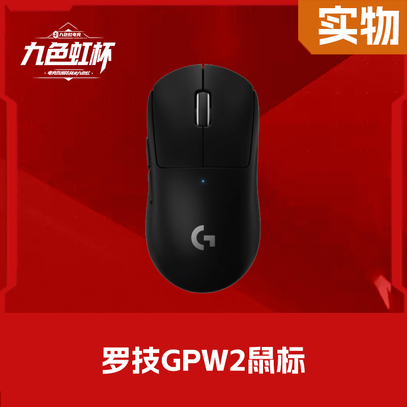 罗技GPW2鼠标