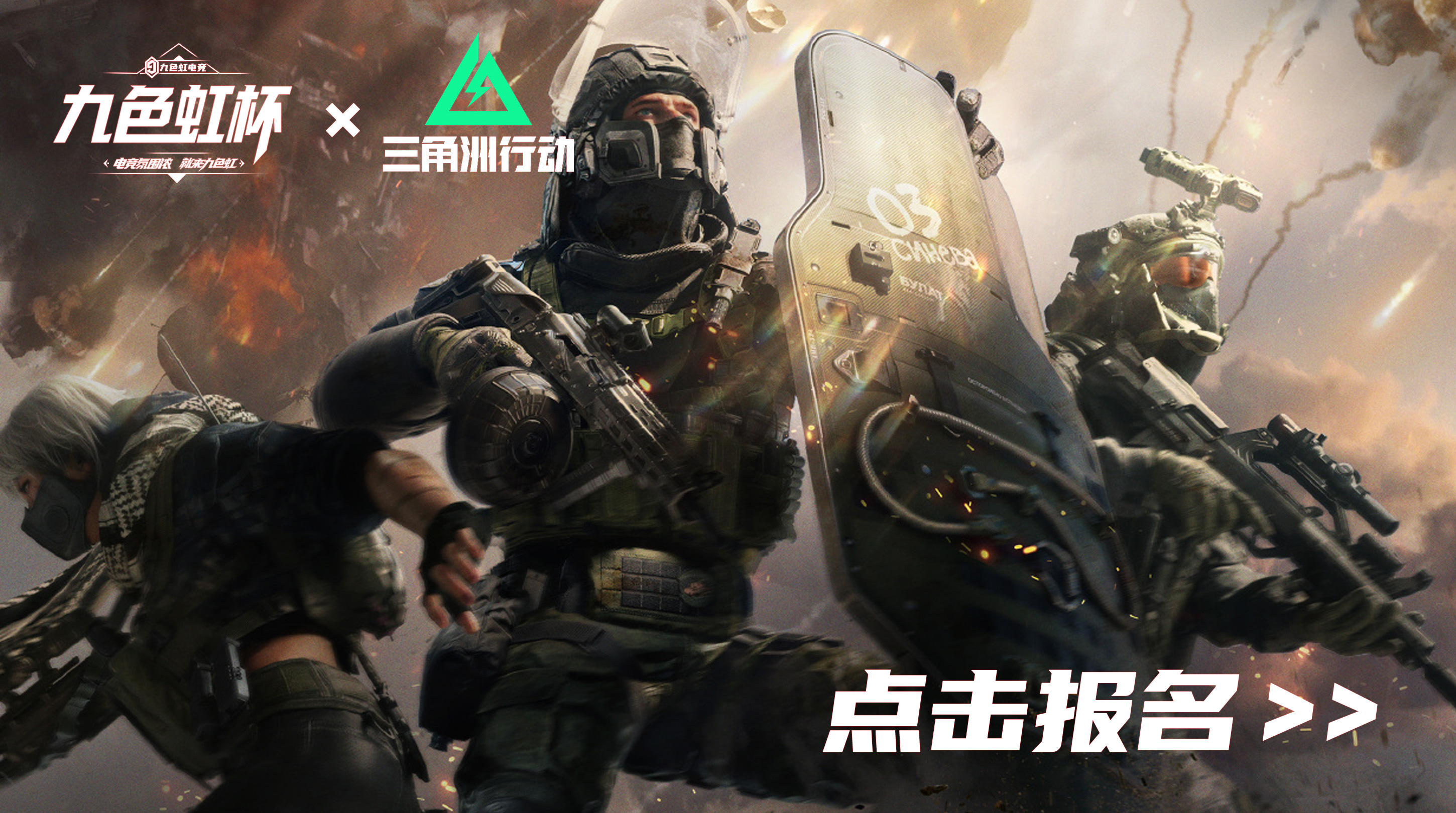 九色虹杯第42期比赛-三角洲行动周赛