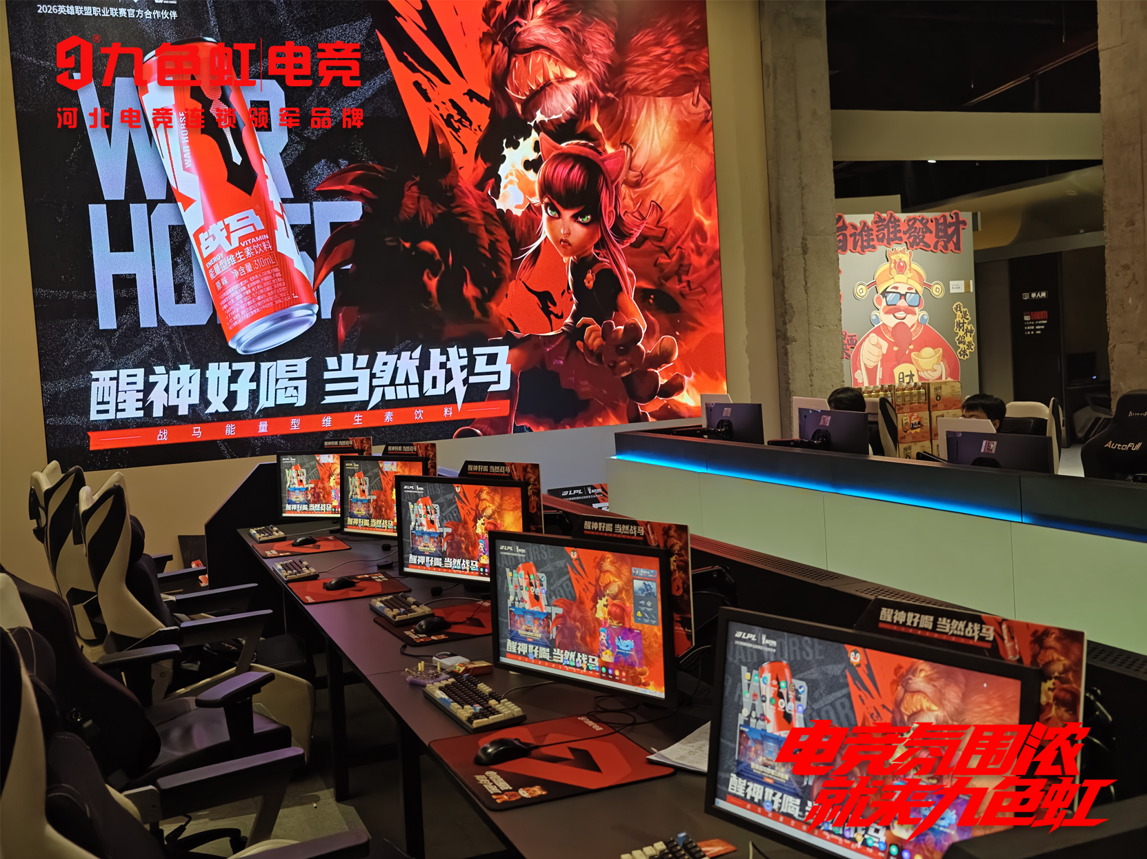 热血收官，再战巅峰！战马英雄联盟情缘店海选赛圆满落幕